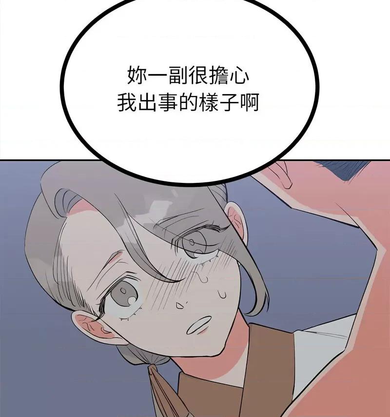 毒酒 毒酒12 毒酒 第34页