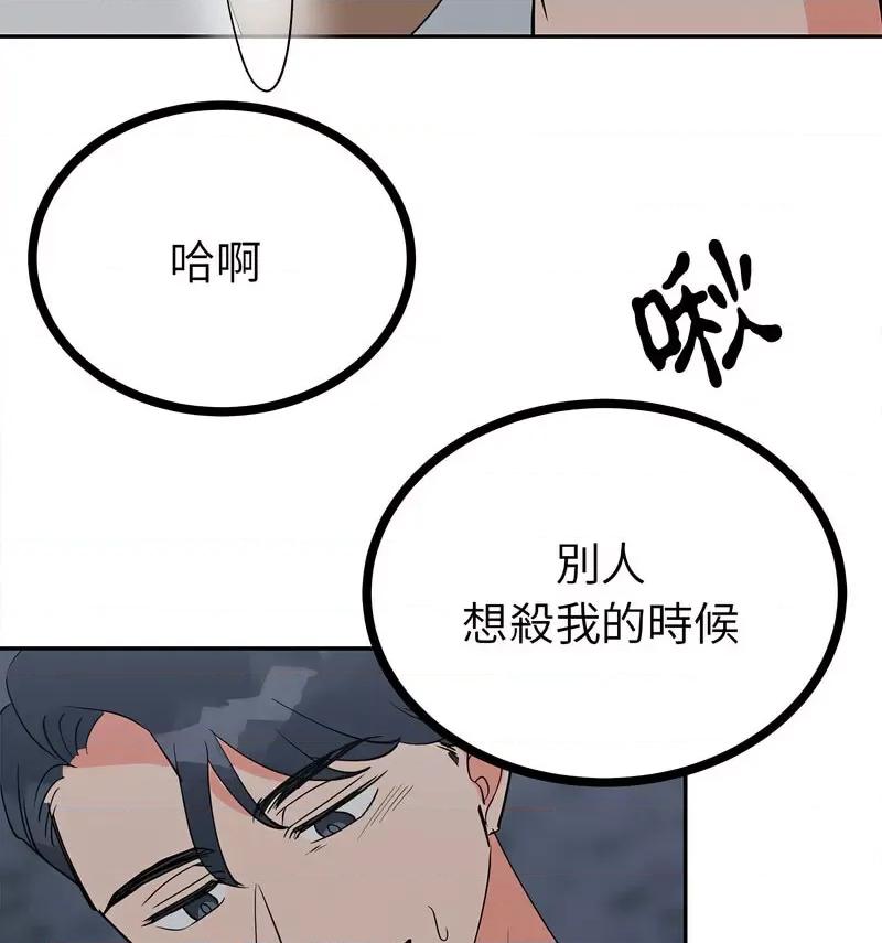 毒酒 毒酒12 毒酒 第46页