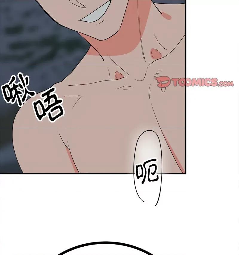 毒酒 毒酒12 毒酒 第47页