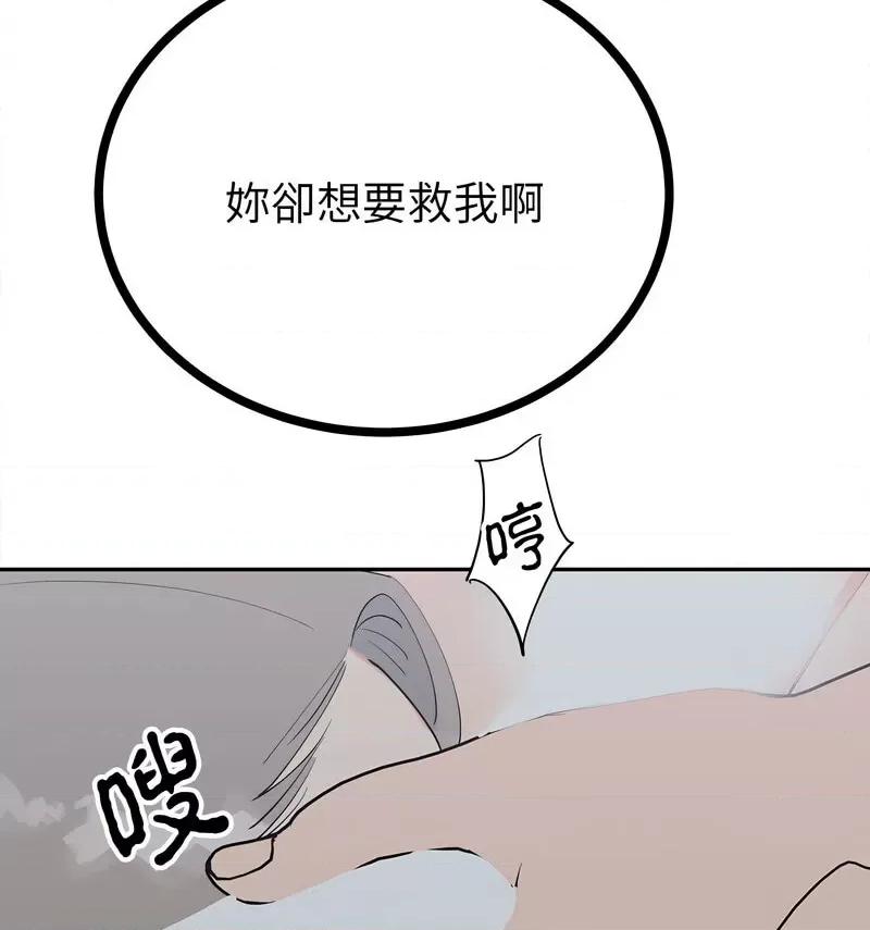 毒酒 毒酒12 毒酒 第48页
