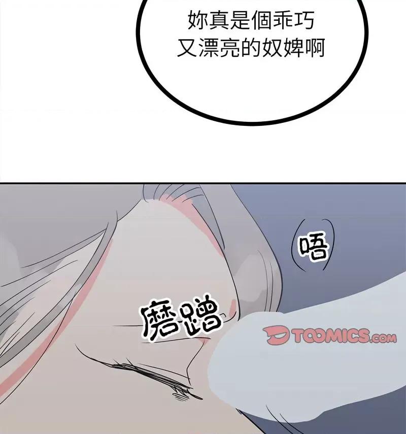 毒酒 毒酒12 毒酒 第52页