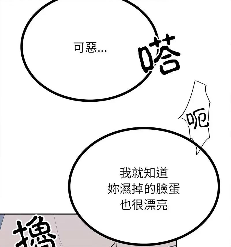 毒酒 毒酒12 毒酒 第54页