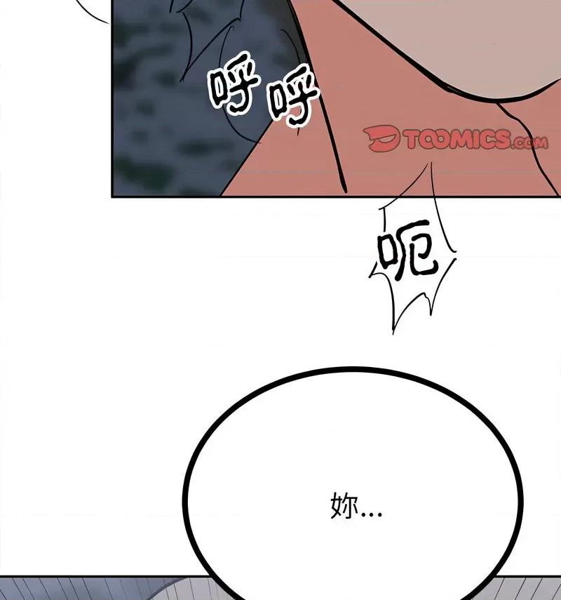 毒酒 毒酒12 毒酒 第58页