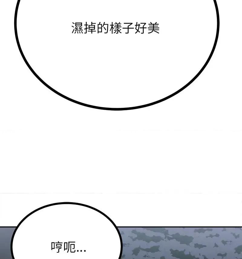 毒酒 毒酒12 毒酒 第61页