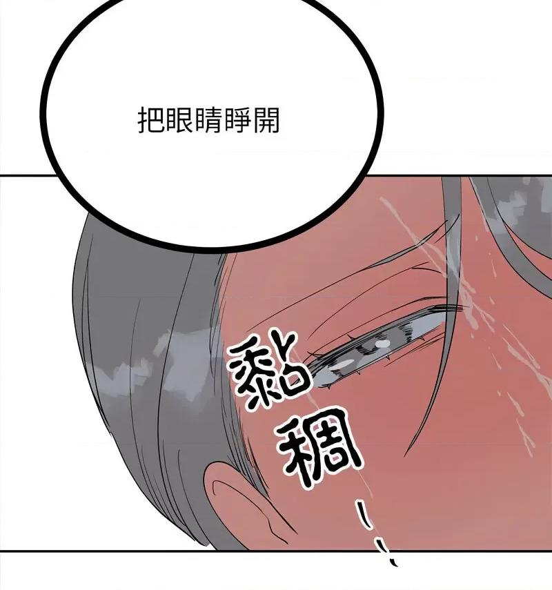 毒酒 毒酒12 毒酒 第64页