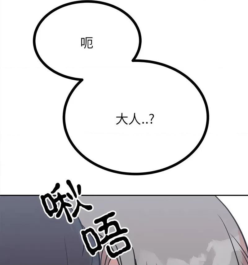 毒酒 毒酒12 毒酒 第67页