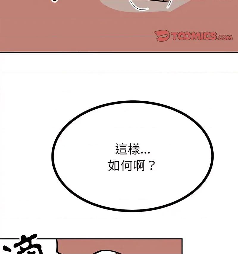毒酒 毒酒12 毒酒 第69页