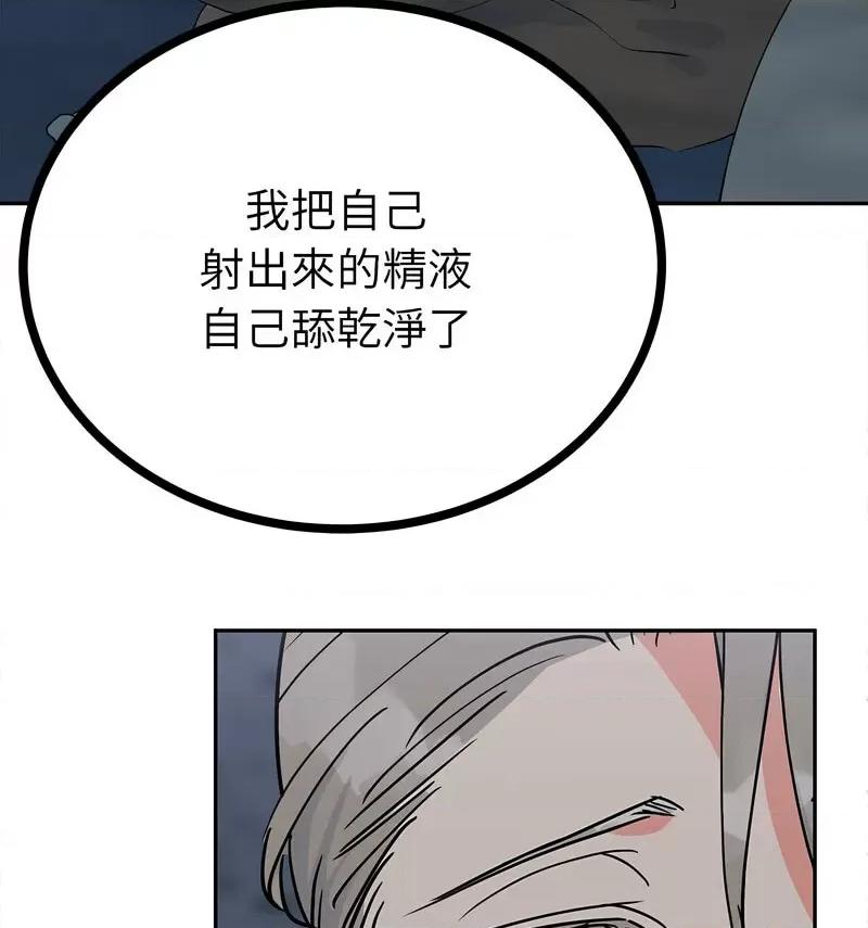 毒酒 毒酒12 毒酒 第73页