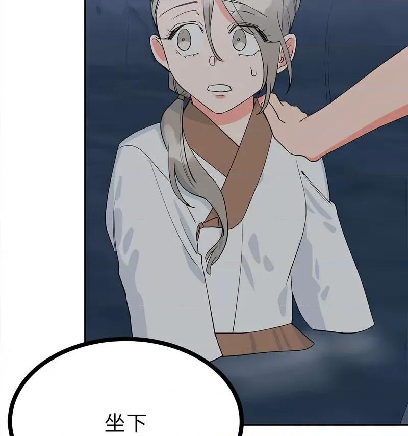 毒酒 毒酒12 毒酒 第77页