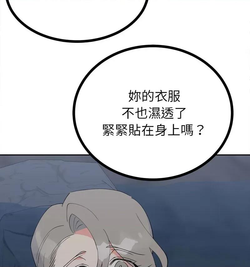 毒酒 毒酒12 毒酒 第78页