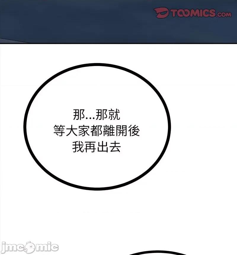 毒酒 毒酒12 毒酒 第80页