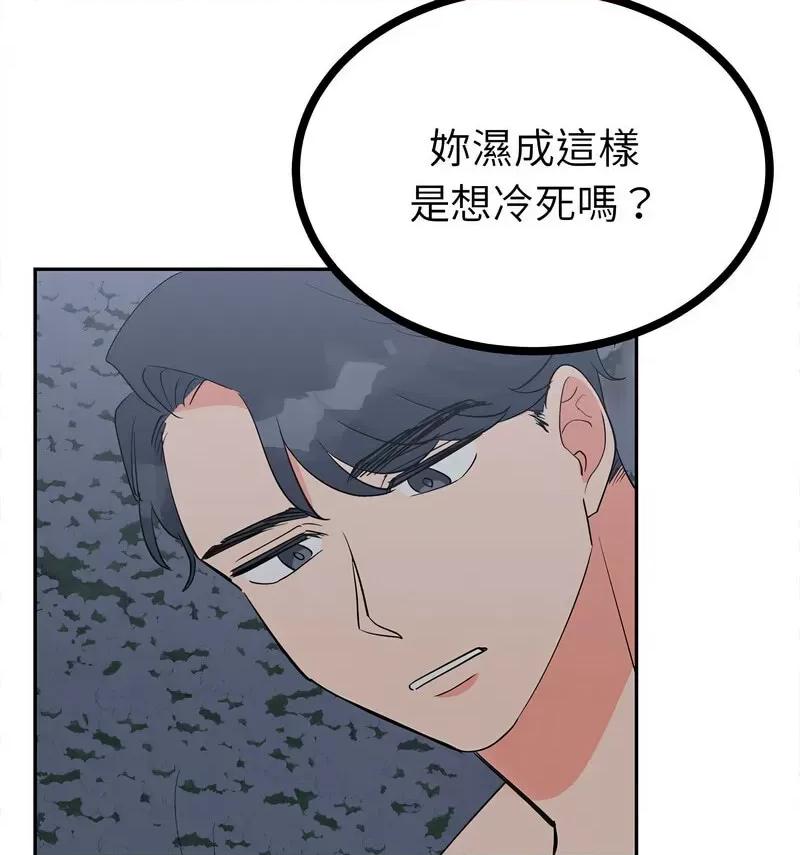 毒酒 毒酒12 毒酒 第81页
