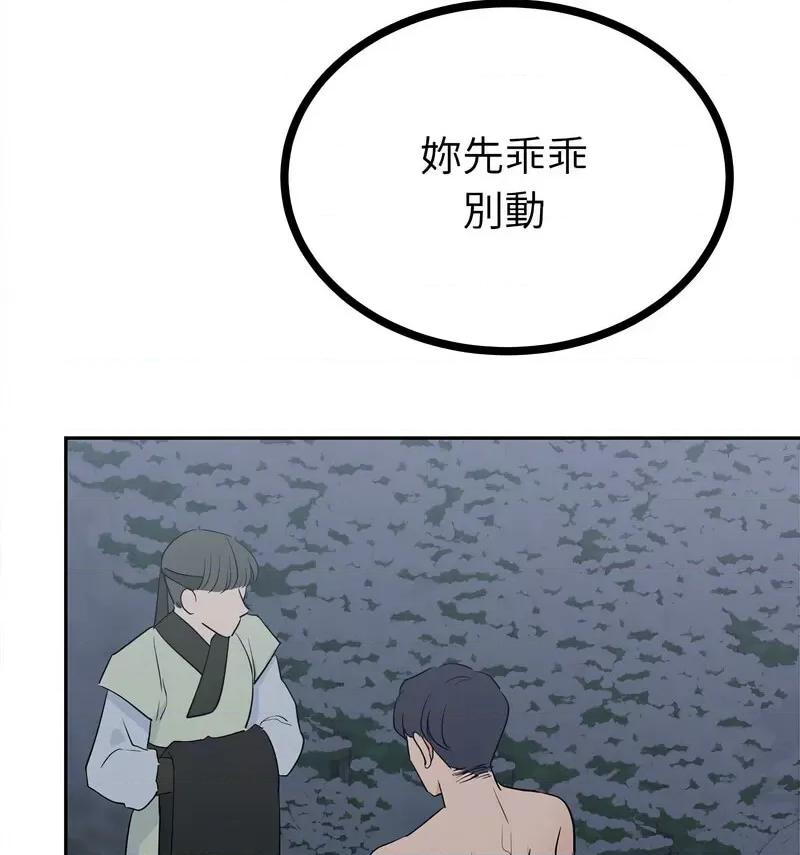 毒酒 毒酒12 毒酒 第83页