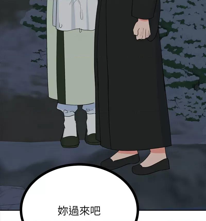 毒酒 毒酒12 毒酒 第88页