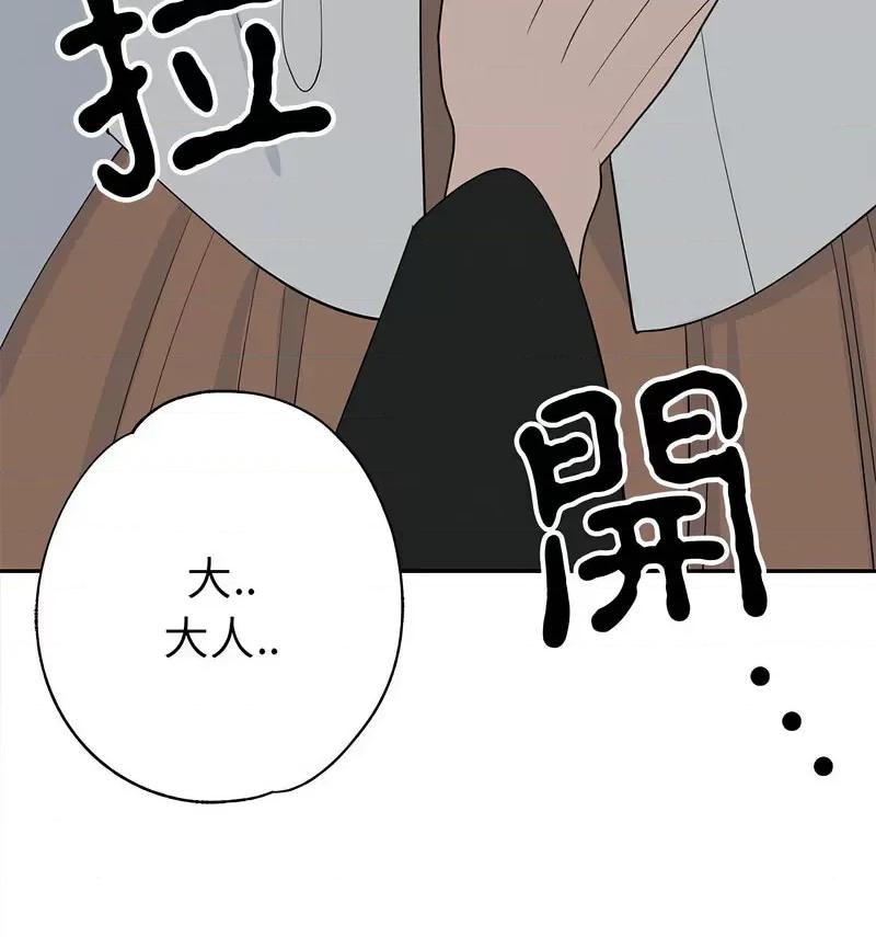 毒酒 毒酒12 毒酒 第94页
