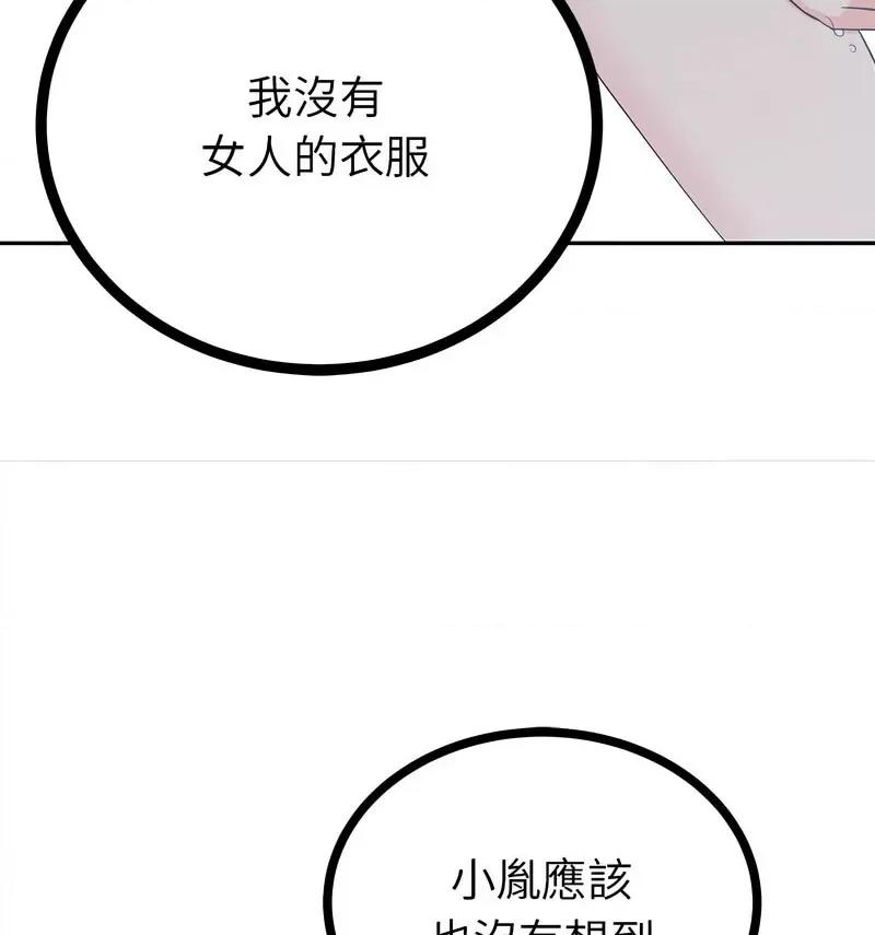毒酒 毒酒12 毒酒 第98页
