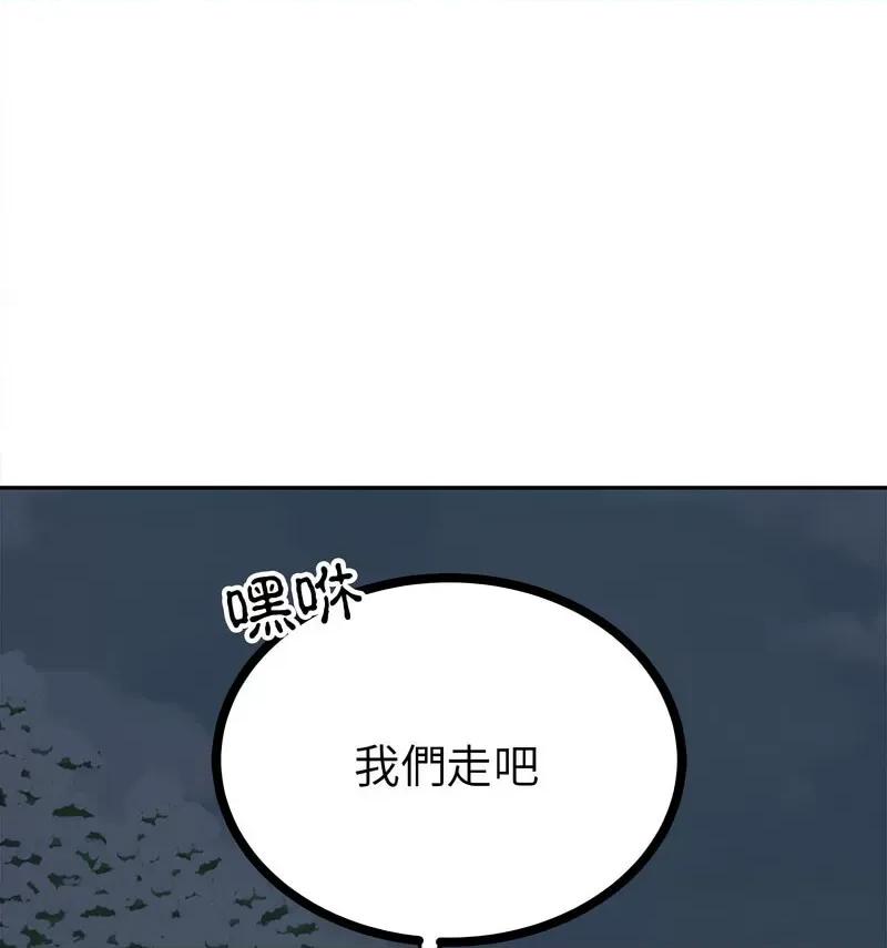 毒酒 毒酒12 毒酒 第104页