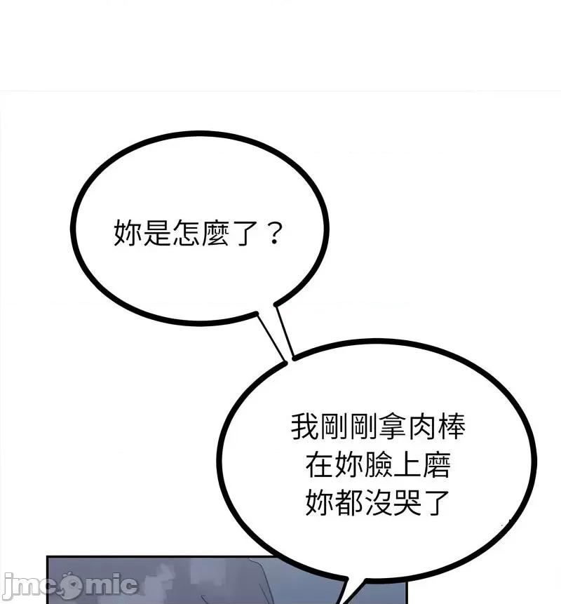 毒酒 毒酒12 毒酒 第110页