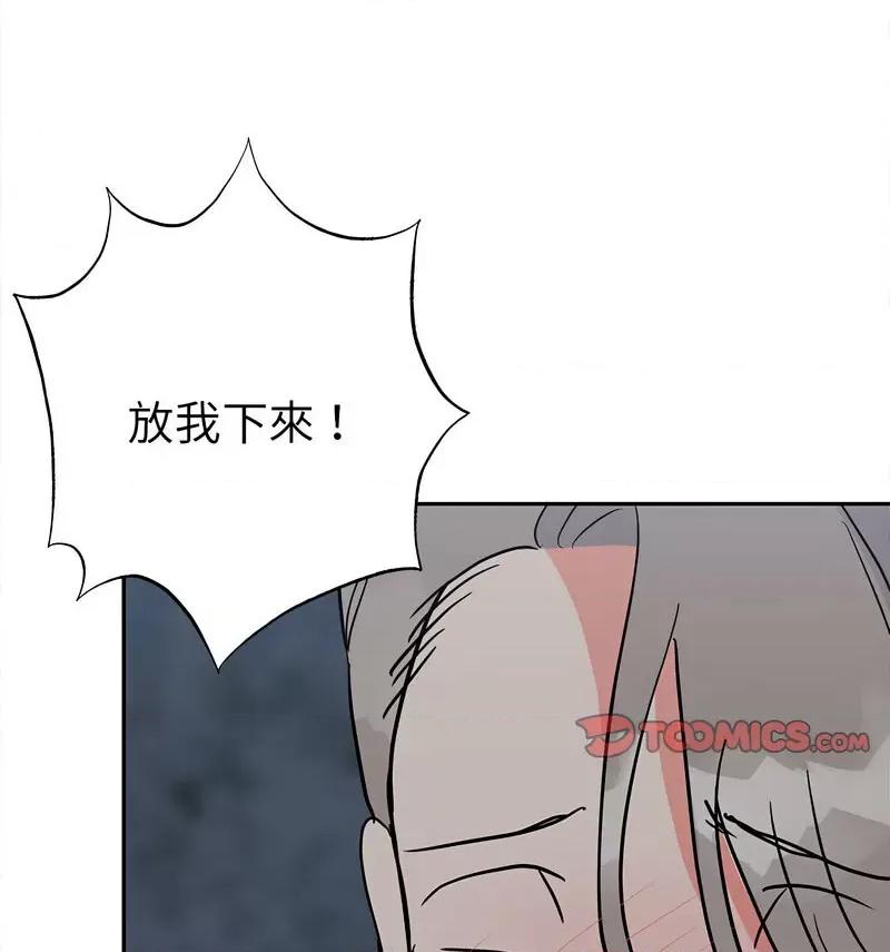 毒酒 毒酒12 毒酒 第112页