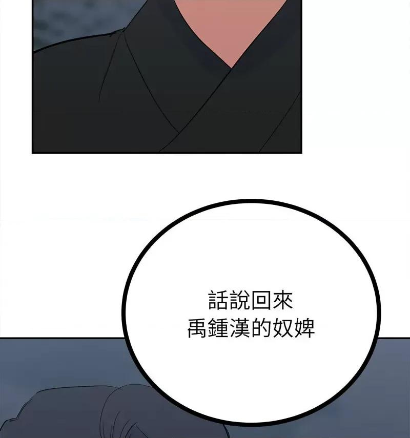 毒酒 毒酒12 毒酒 第117页