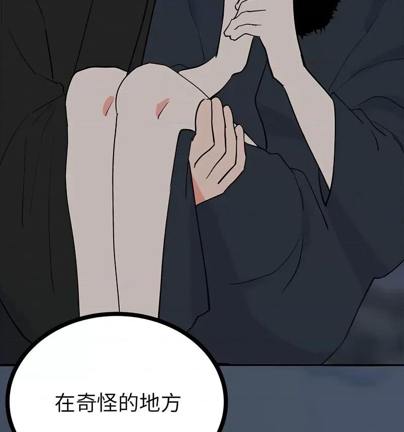 毒酒 毒酒12 毒酒 第119页