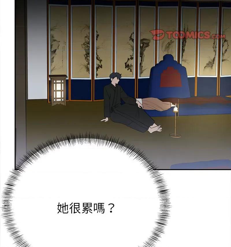 毒酒 毒酒12 毒酒 第129页