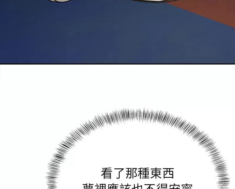 毒酒 毒酒12 毒酒 第131页