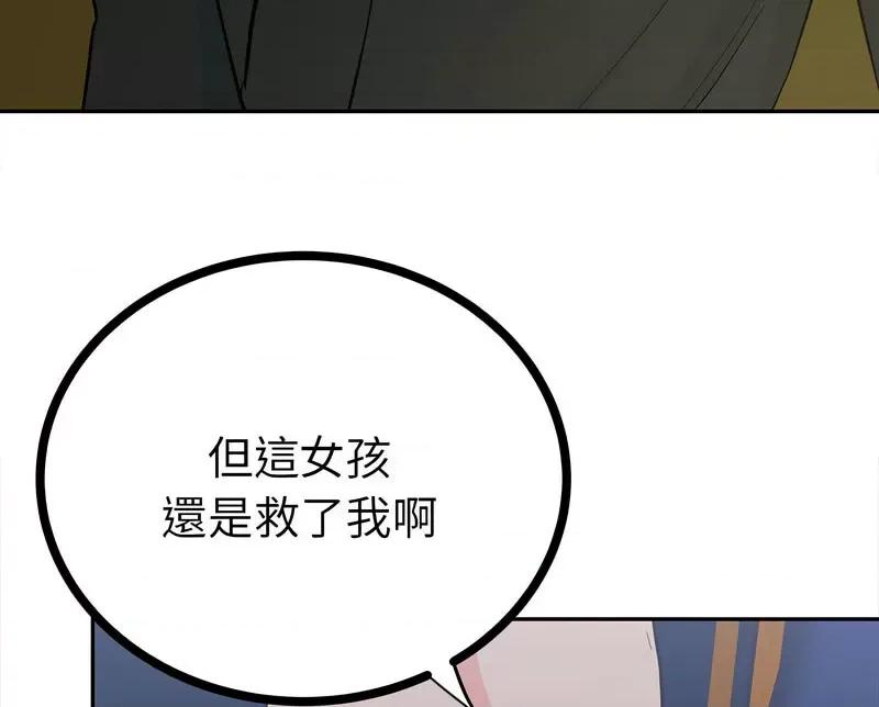 毒酒 毒酒12 毒酒 第134页