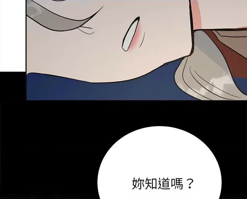 毒酒 毒酒12 毒酒 第136页