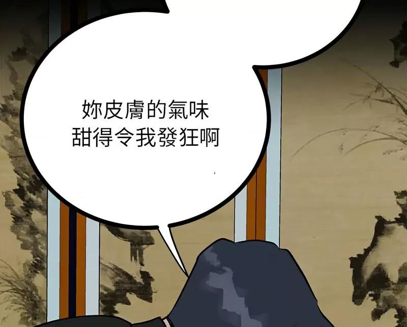 毒酒 毒酒12 毒酒 第137页