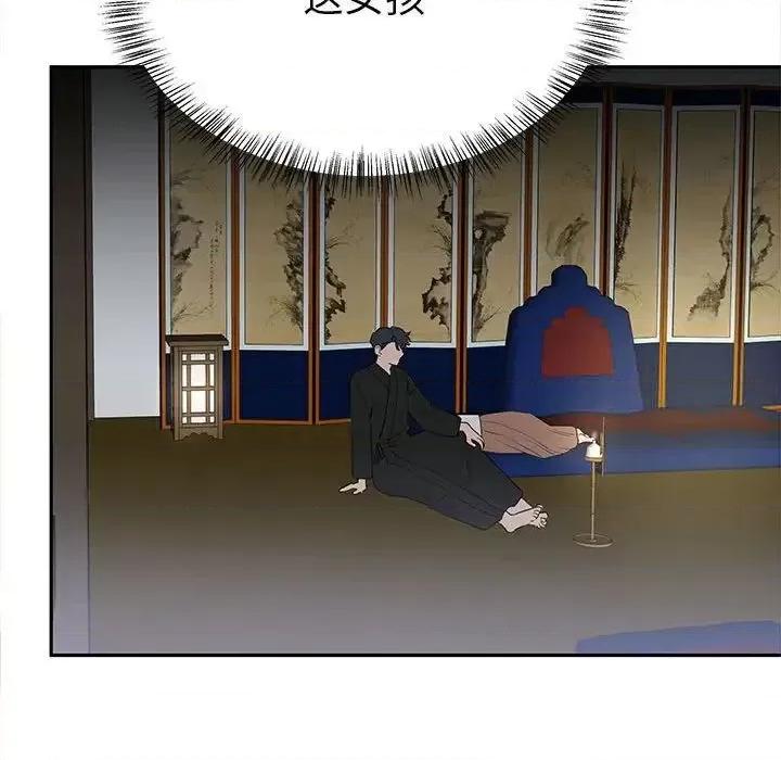 毒酒 毒酒13 毒酒 第6页
