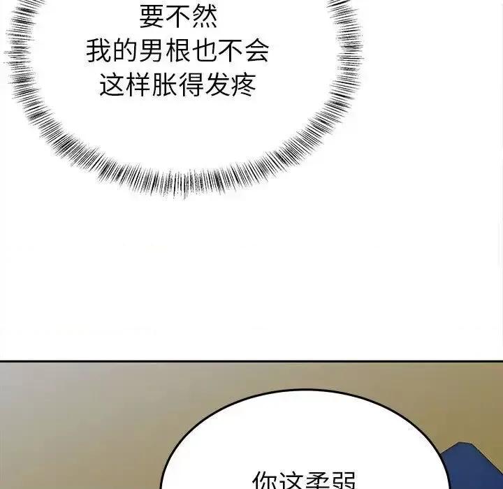 毒酒 毒酒13 毒酒 第19页