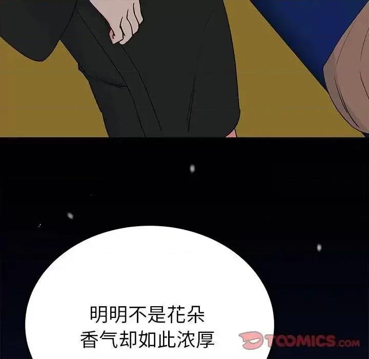 毒酒 毒酒13 毒酒 第21页