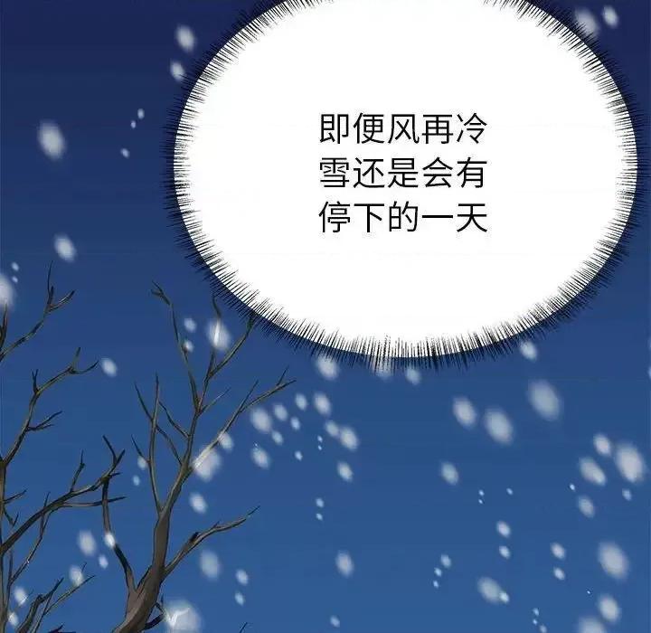 毒酒 毒酒13 毒酒 第23页