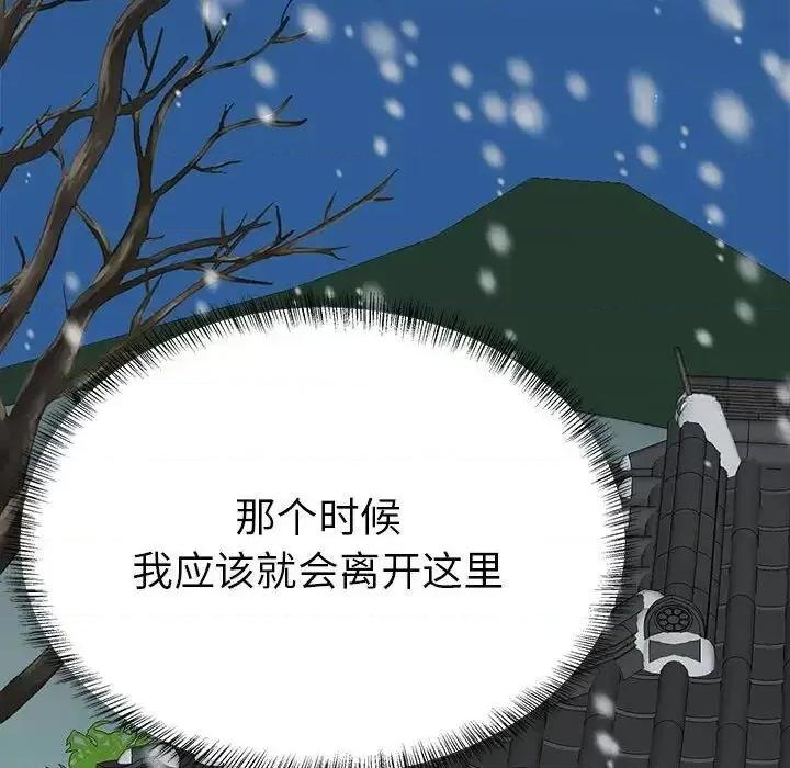 毒酒 毒酒13 毒酒 第24页