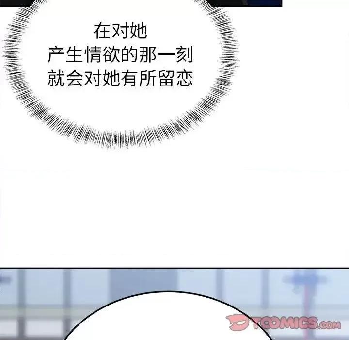 毒酒 毒酒13 毒酒 第27页