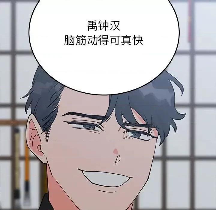 毒酒 毒酒13 毒酒 第28页