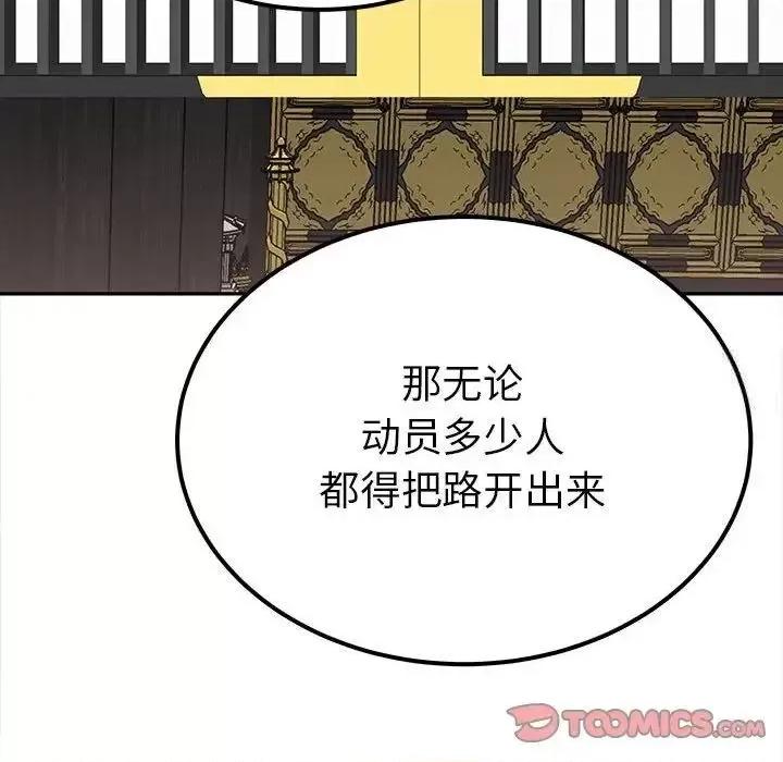毒酒 毒酒13 毒酒 第33页
