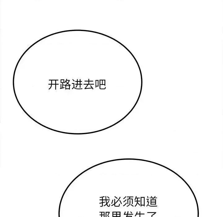 毒酒 毒酒13 毒酒 第36页