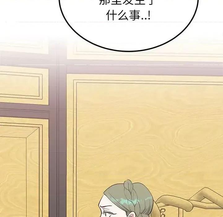 毒酒 毒酒13 毒酒 第37页