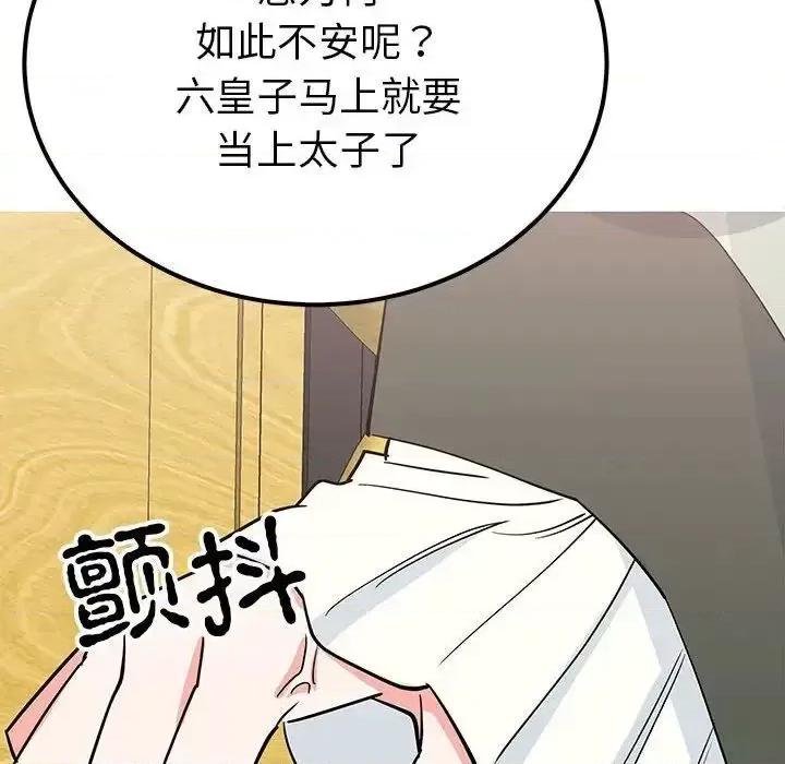 毒酒 毒酒13 毒酒 第43页