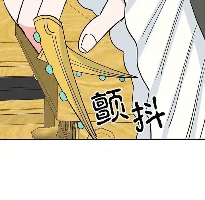 毒酒 毒酒13 毒酒 第44页