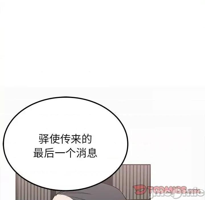 毒酒 毒酒13 毒酒 第45页