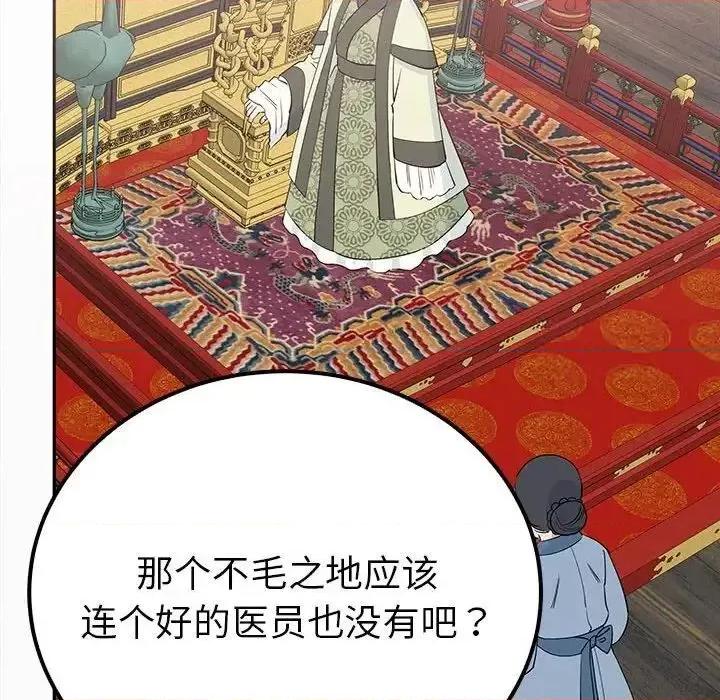 毒酒 毒酒13 毒酒 第48页