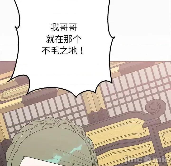 毒酒 毒酒13 毒酒 第50页