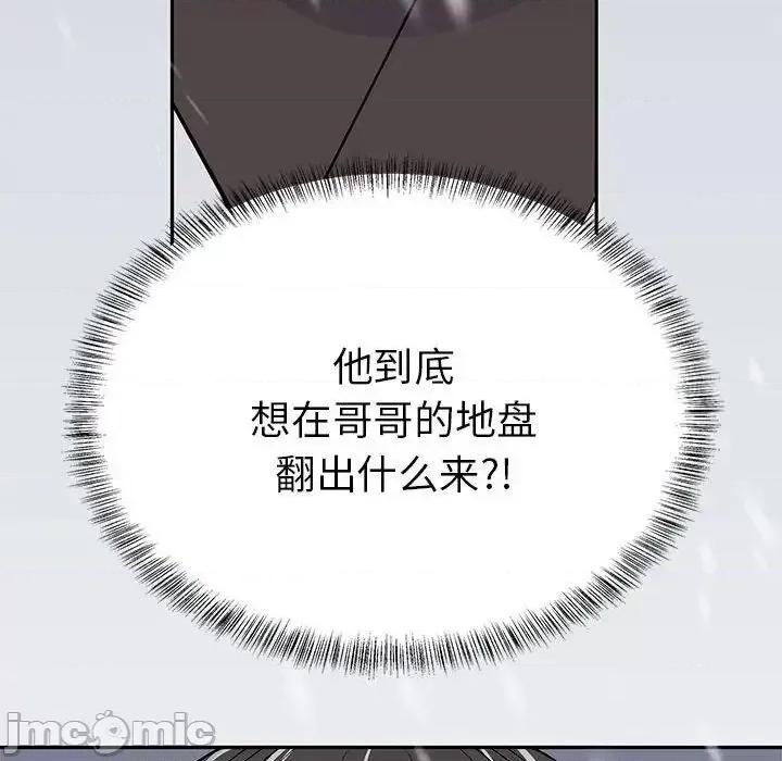 毒酒 毒酒13 毒酒 第55页