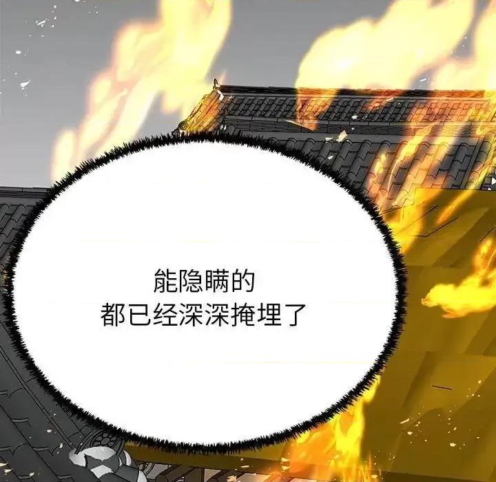 毒酒 毒酒13 毒酒 第59页