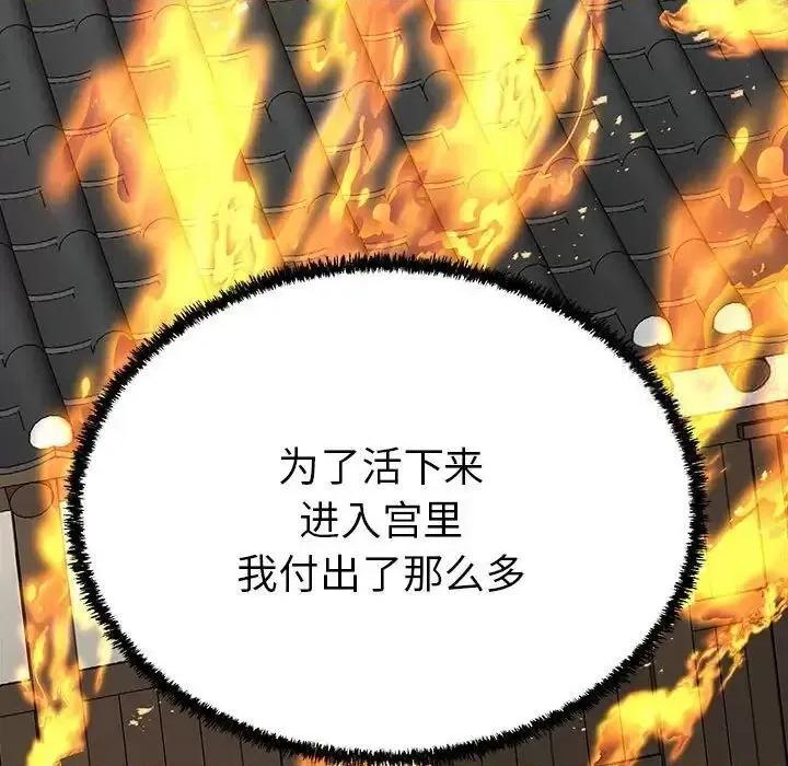 毒酒 毒酒13 毒酒 第61页