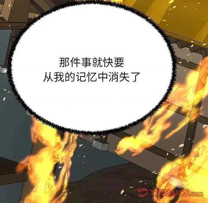 毒酒 毒酒13 毒酒 第63页