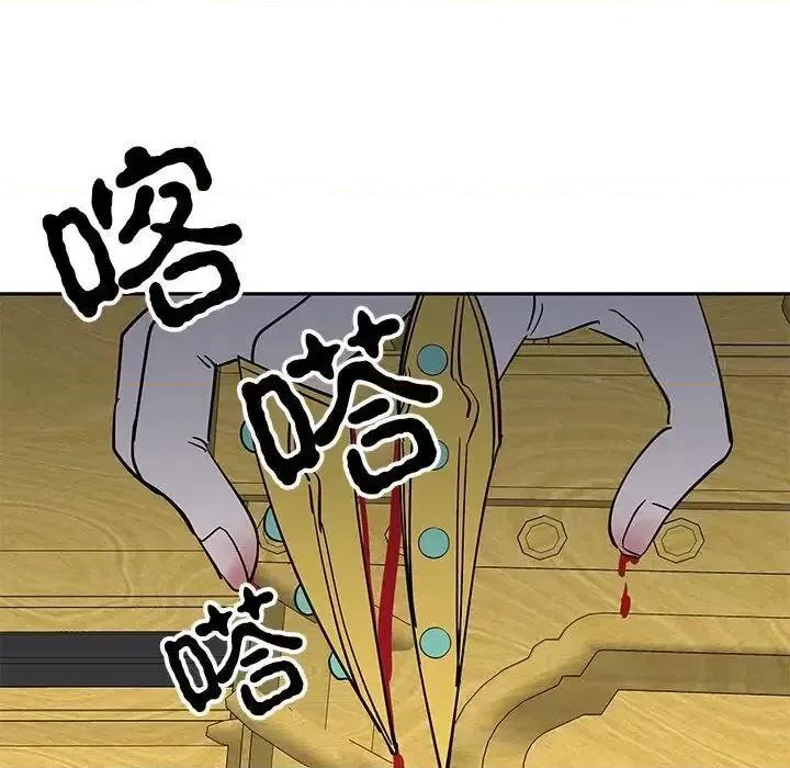 毒酒 毒酒13 毒酒 第68页